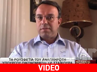 Η βιομηχανία ρουσφετιών και η… «διάρρηξη» του Χρ. Σταϊκούρα Η βιομηχανία ρουσφετιών και η… «διάρρηξη» του Χρ. Σταϊκούρα